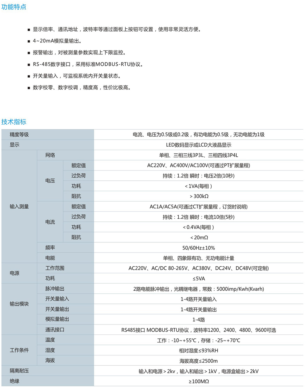 浙江歐斯卡電氣樣本（電流2詳情.jpg