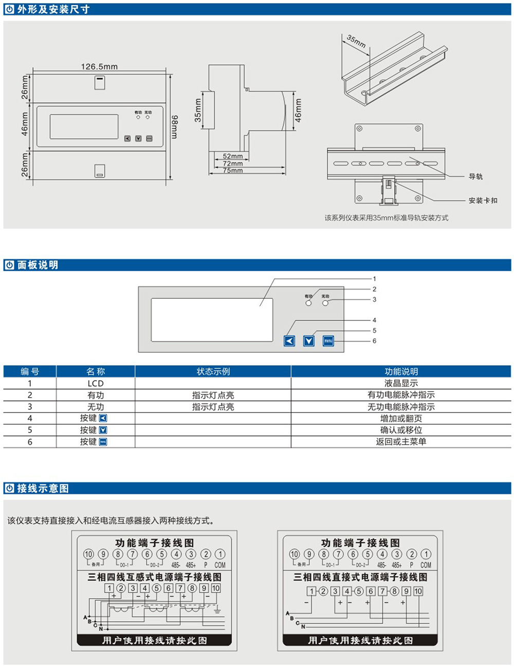 AP 三相導(dǎo)電能表詳情2.jpg