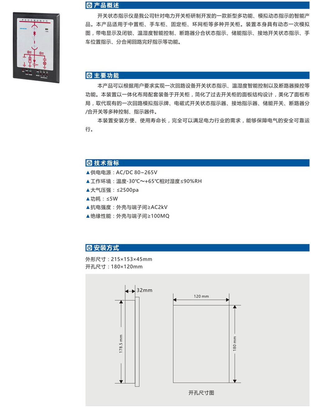 AP-CK600A開關(guān)狀態(tài)指示儀詳情.jpg