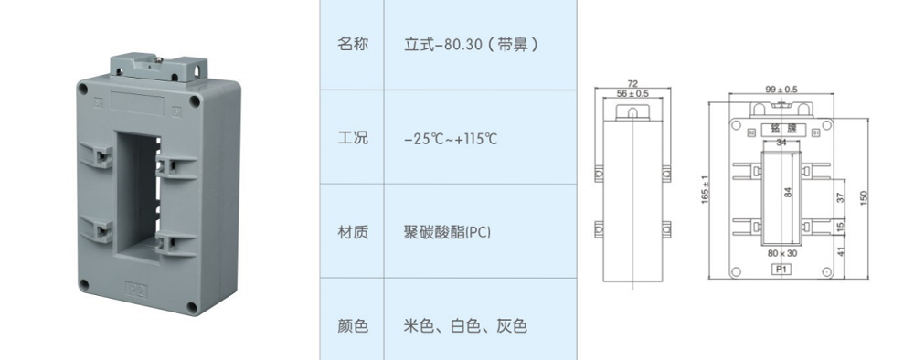 立式-80.30（帶鼻）-.jpg