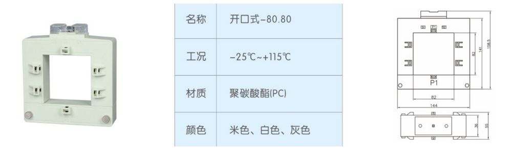 開(kāi)口式-80.80-.jpg