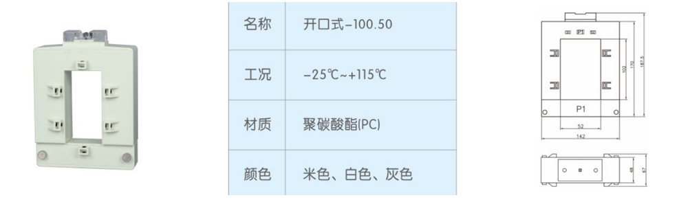 開(kāi)口式-100.50-.jpg