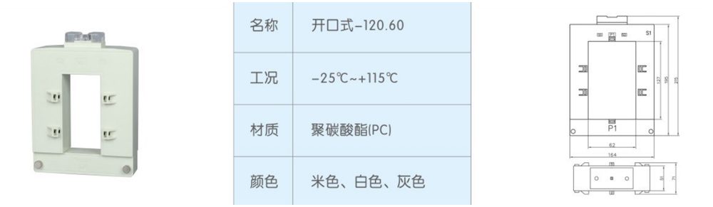 開口式-120.60-.jpg