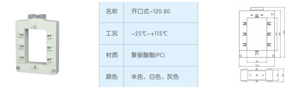 開口式-120.80-.jpg