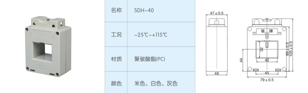 SDH-40-電流互感器.jpg