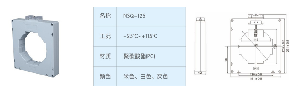 NSQ-125-電流互感器.jpg