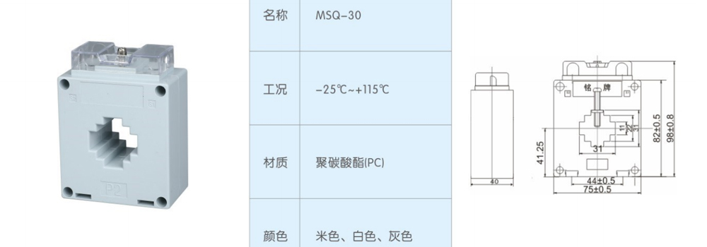 MSQ-30-電流互感器.jpg