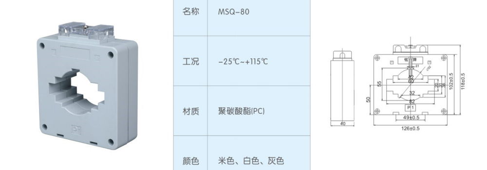 MSQ-80-電流互感器.jpg