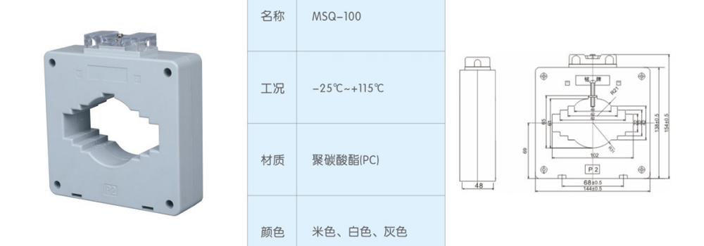 MSQ-100-電流互感器.jpg