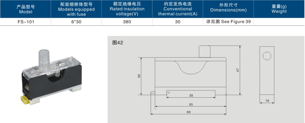 FS101- 熔斷報警器.jpg