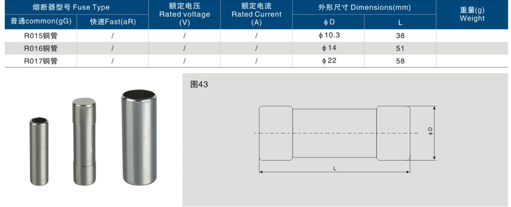 R015-16-17-銅管 熔斷報警器.jpg