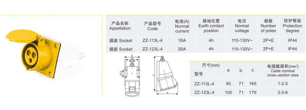 插座ZZ-113L-04-.jpg