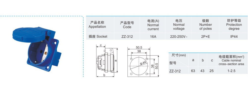 插座ZZ-312-.jpg