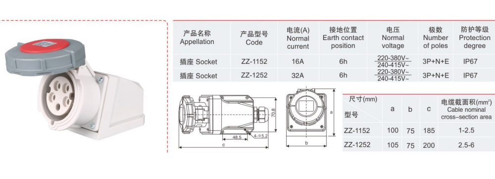 插座ZZ-1152-.jpg