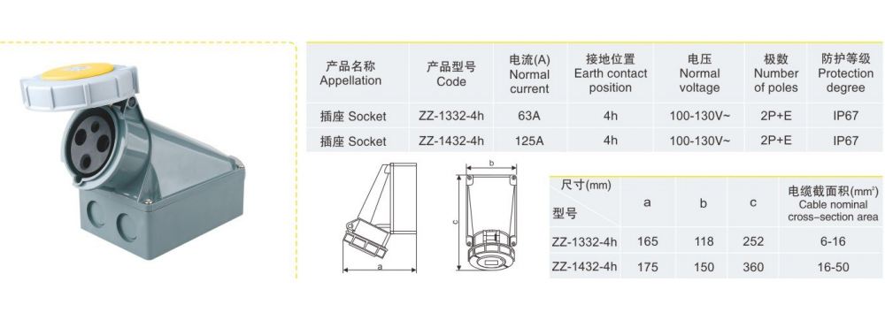 插座ZZ-1332-4h-.jpg