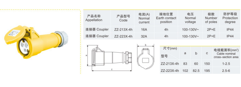 連接器ZZ-213X-4h-.jpg