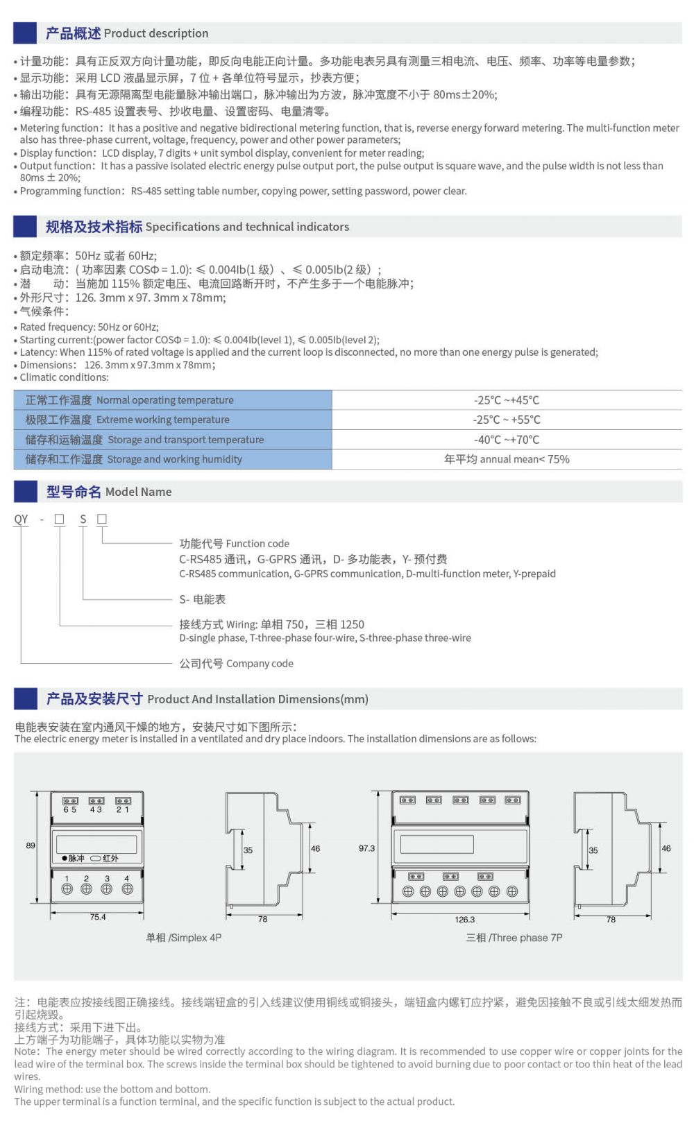 導軌-單相兩線電子式電能表--.jpg