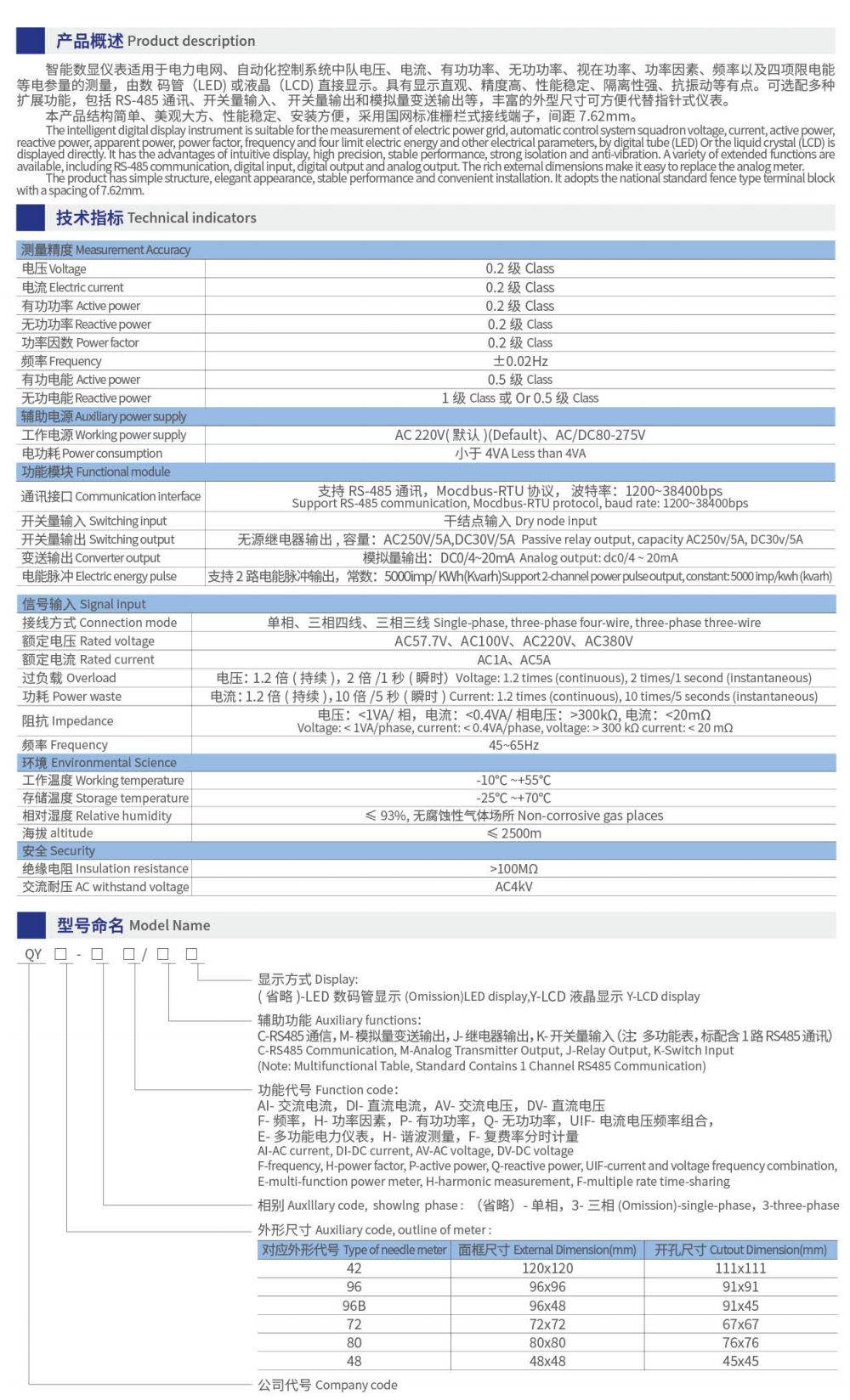 蘭款數(shù)顯電力儀表1.jpg