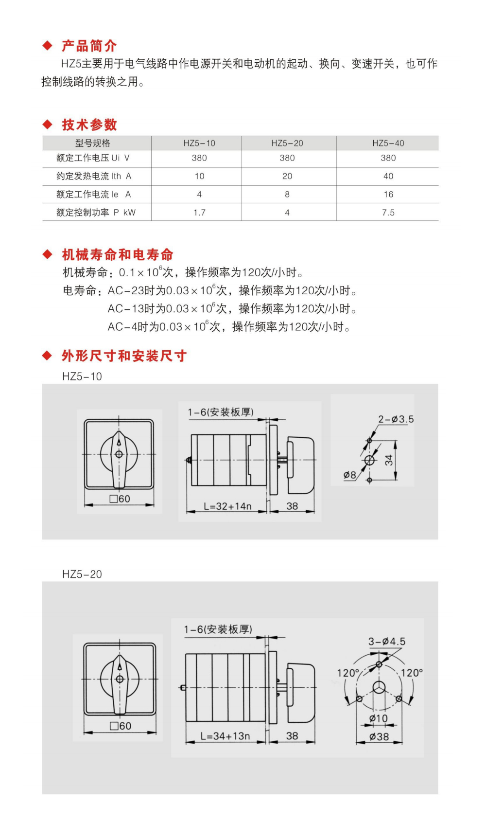 HZ5系列組合開關(guān)-.jpg